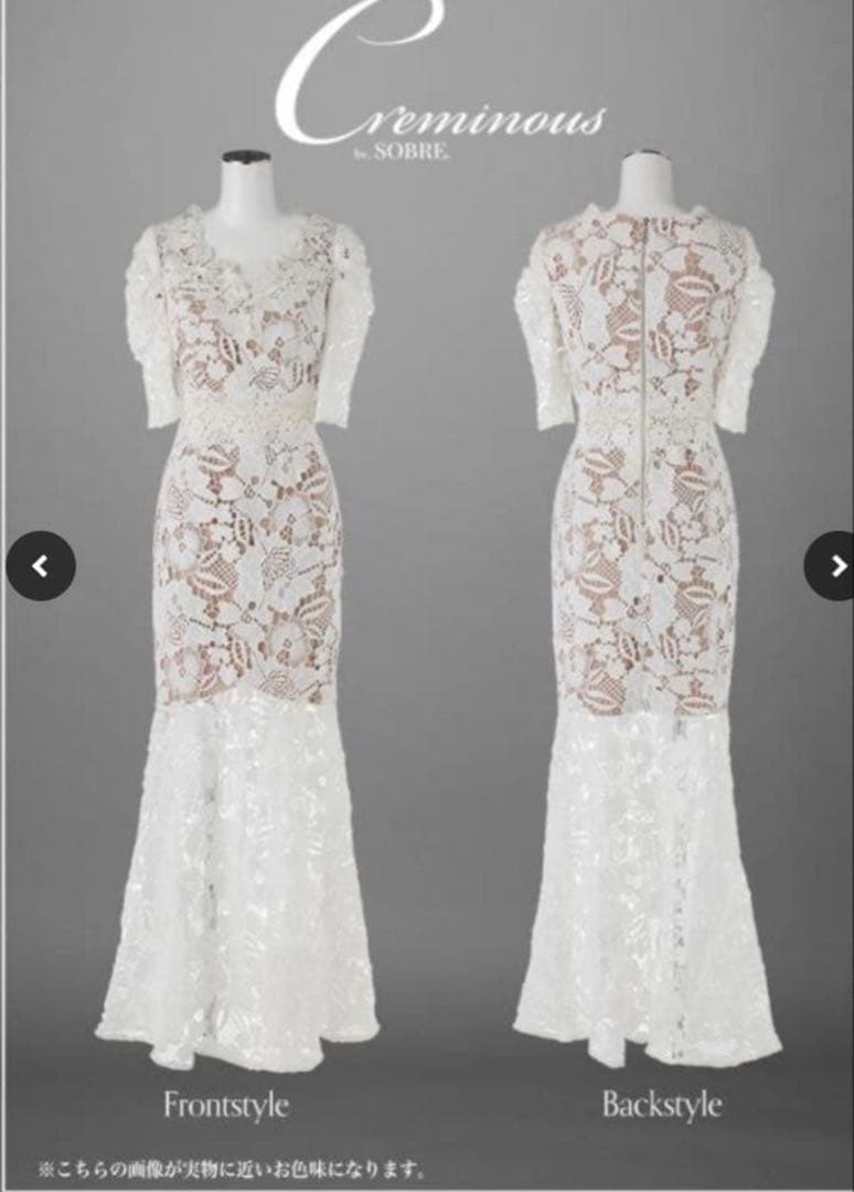 ソブレロングドレス