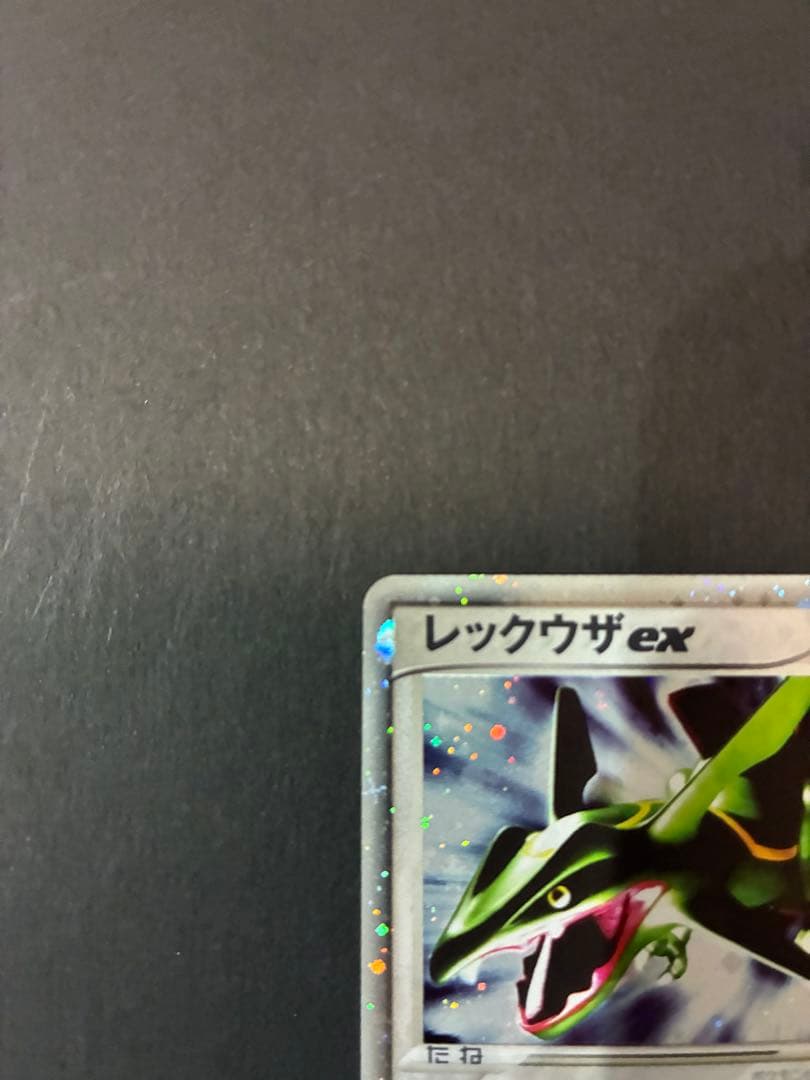 レックウザex ☆ 第3弾拡張パック 天空の覇者 047/054