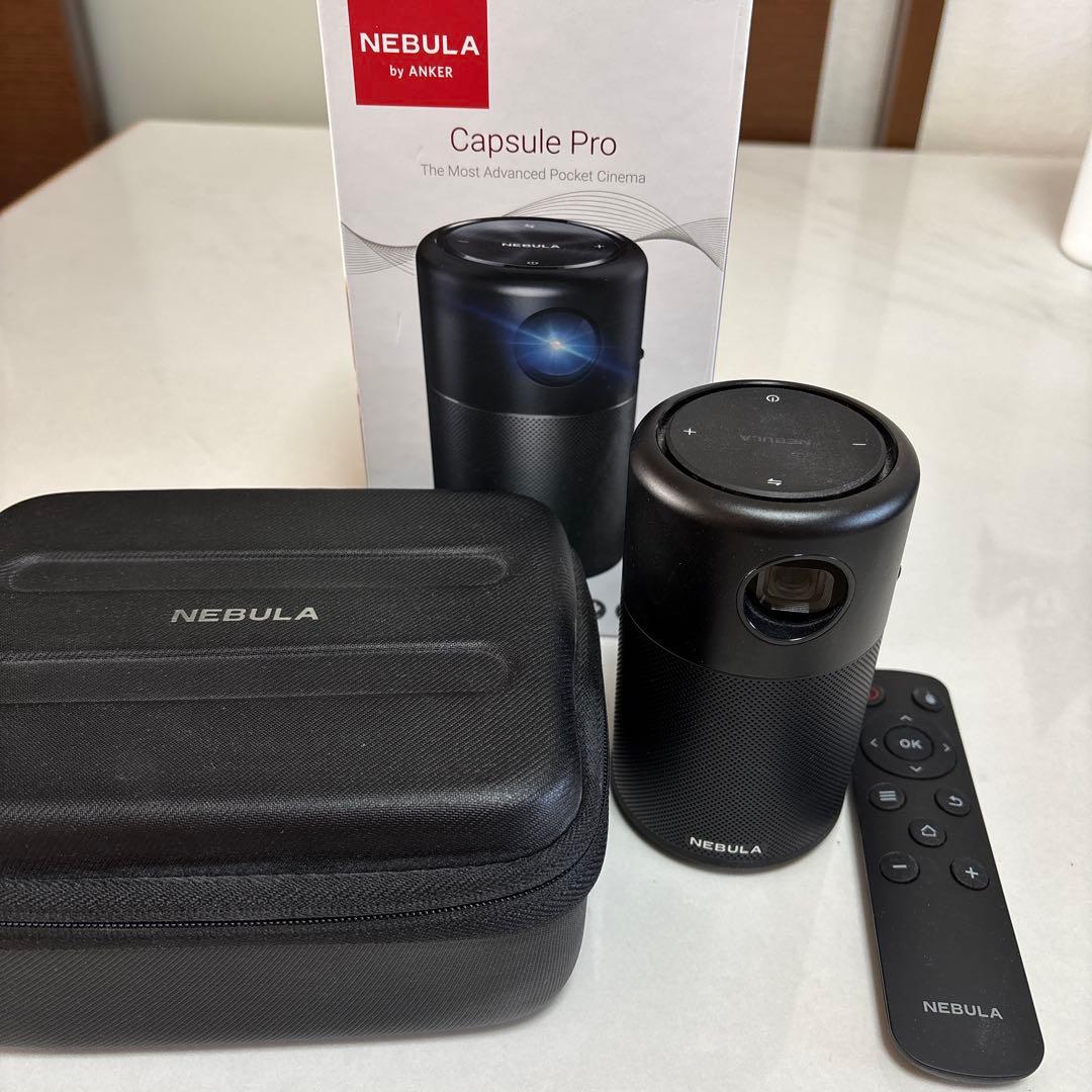 NEBULA Capsule Pro プロジェクター　ケース付き
