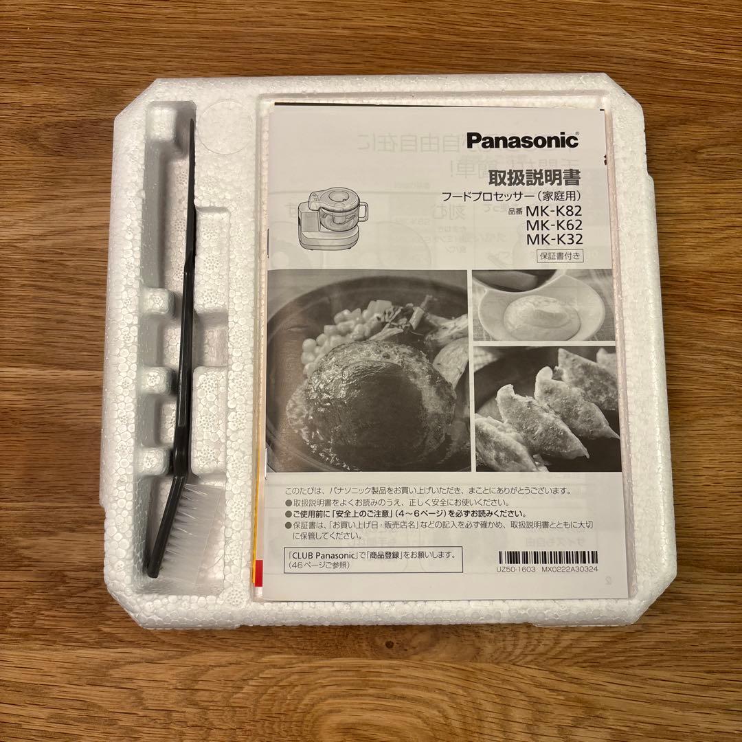 k*e様 Panasonic MK-K62-W フードプロセッサー 新品