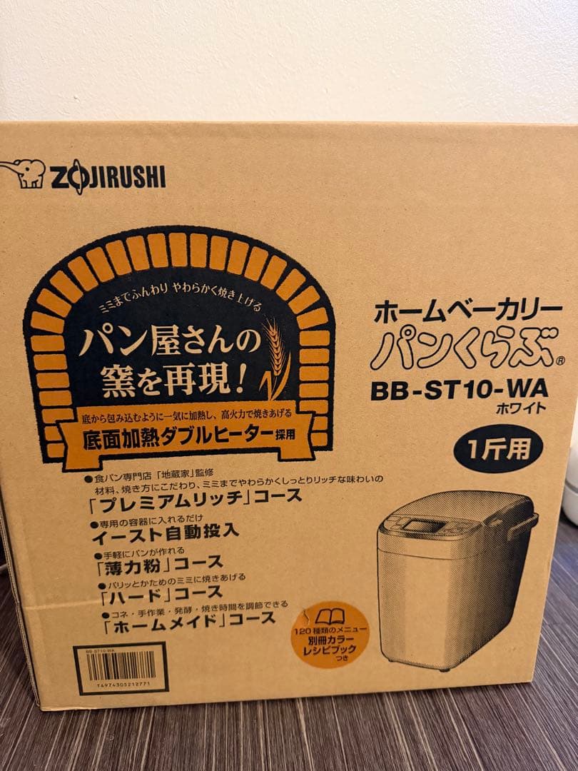 象印マホービン ホームベーカリー 1斤用 BB-ST10-WA