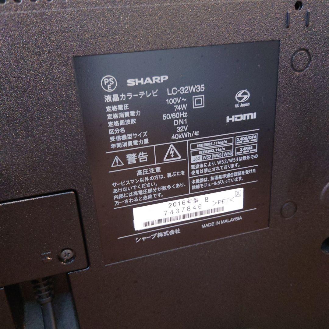 AQUOS 液晶テレビ スタンド式 リモコン付属