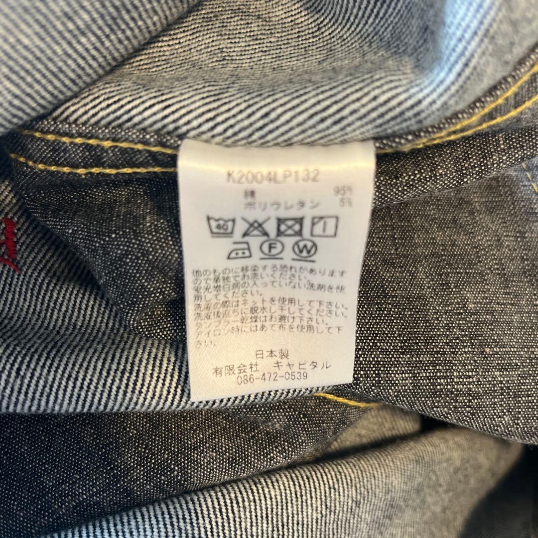 KAPITAL MOTTANAI DENIM パッチワークワイドパンツ