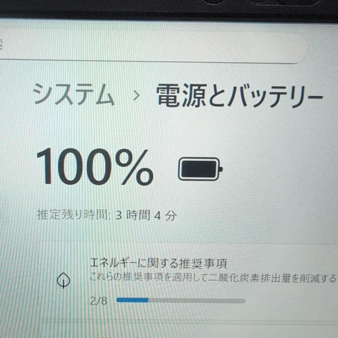 ☆準美品☆バッテリー◯ 東芝 G83/HV i5 16GB 256GB オフィス