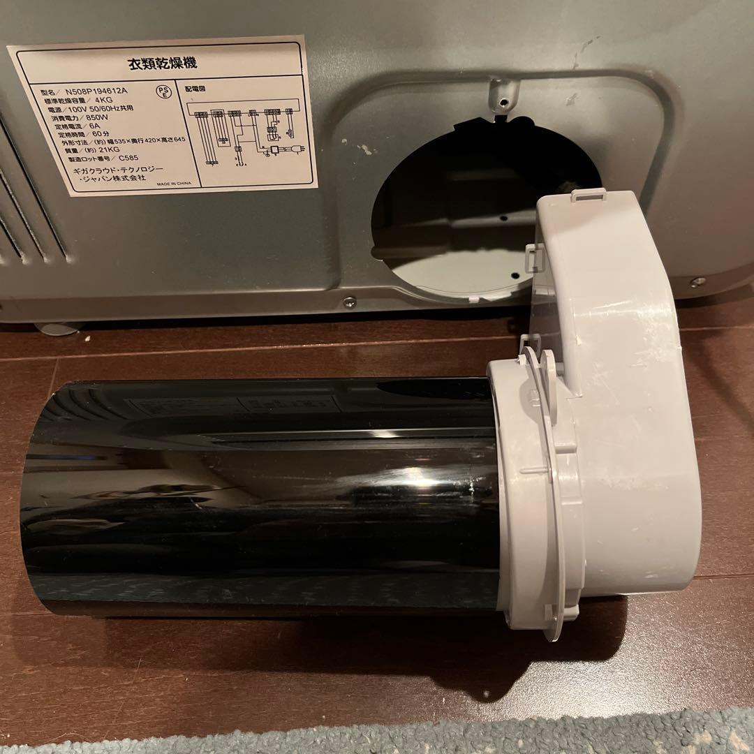 SENTERN 4キロ 電気式乾燥機 ホワイト