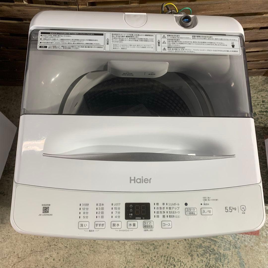 K940 Haier ハイアール 家電3点セット 2024-2025年製