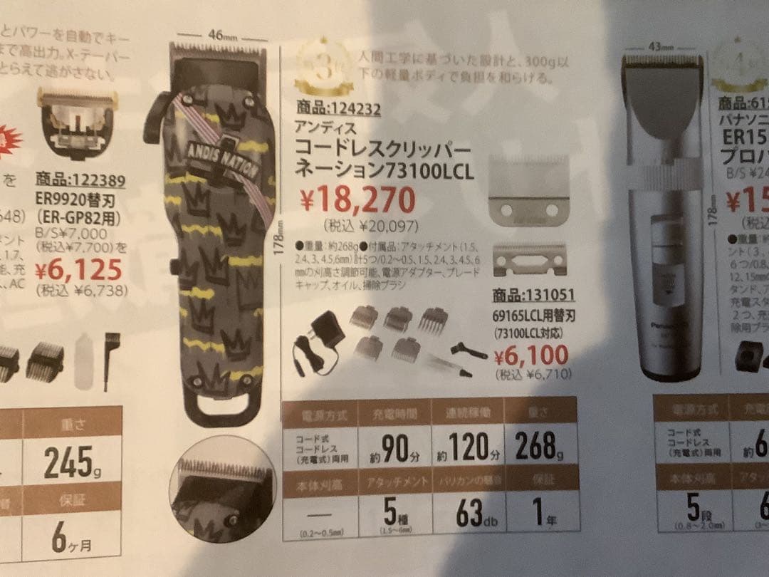 理容美容Andis Cordless USPro Li Fade バリカン
