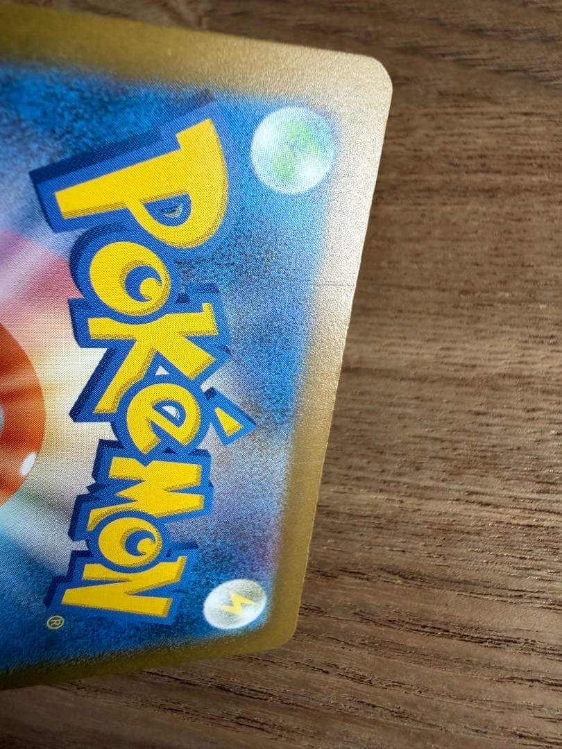 メガカイリューex SAR m2a 246/193