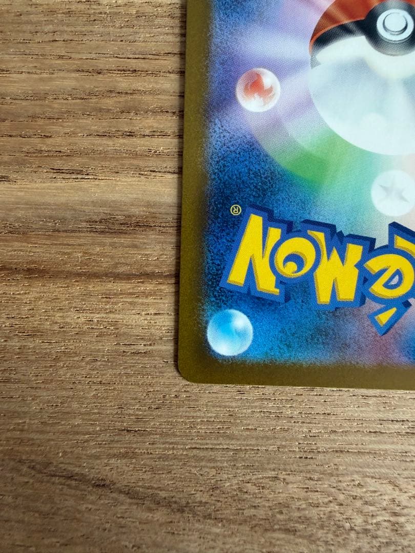 メガカイリューex SAR m2a 246/193