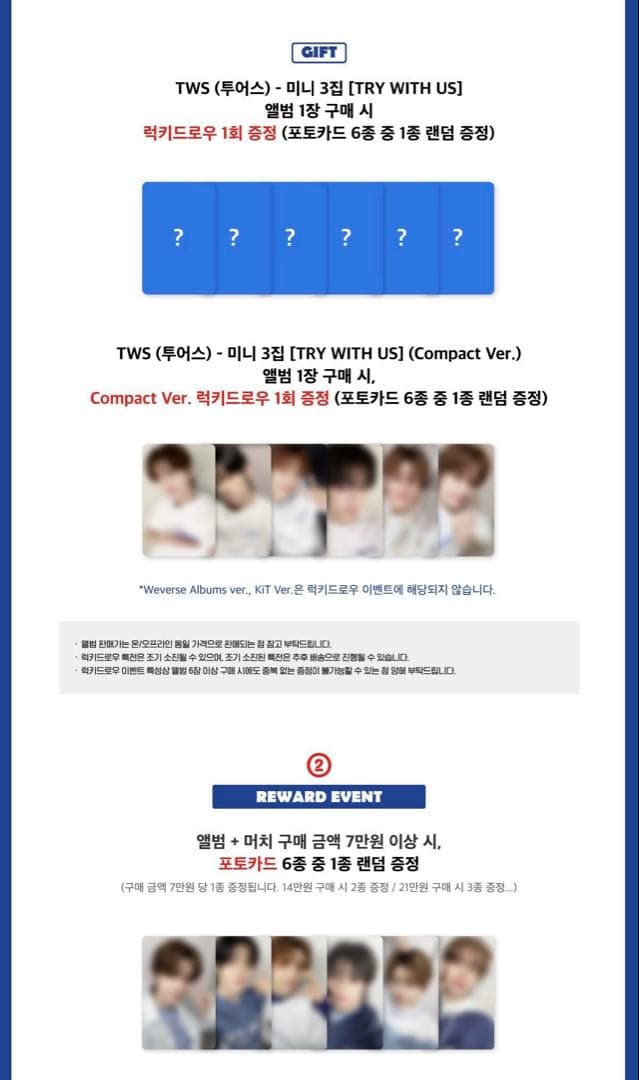 TWS シニュ withmuu ポップアップ ラキドロ 3枚