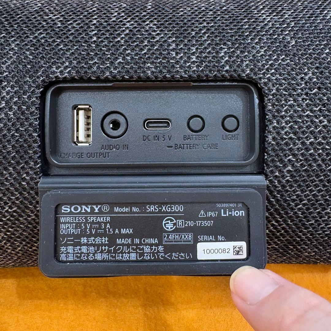 ワイヤレススピーカー　SONY SRS-XG300　ブラック