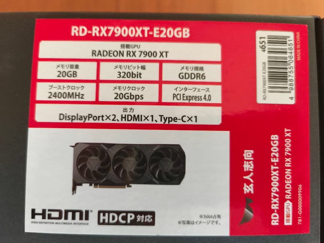 RX 7900 XT 20GB グラフィックボード