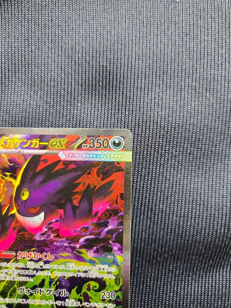 レ*オ様 メガゲンガーex SAR