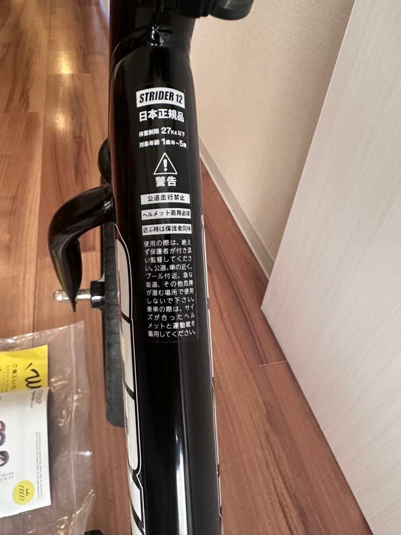 ストライダー　スポーツモデル　黒