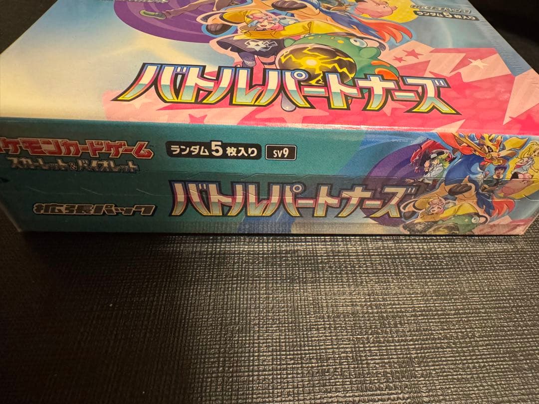ポケモン バトルパートナーズ シュリンク付き3個セット