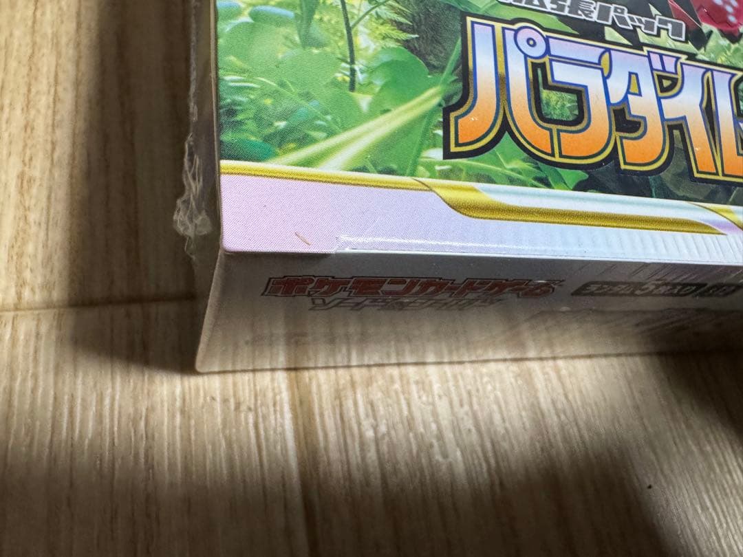 ジ*エ様 【即落ok】　パラダイムトリガー　BOX おまけ3パック付き　【匿名配