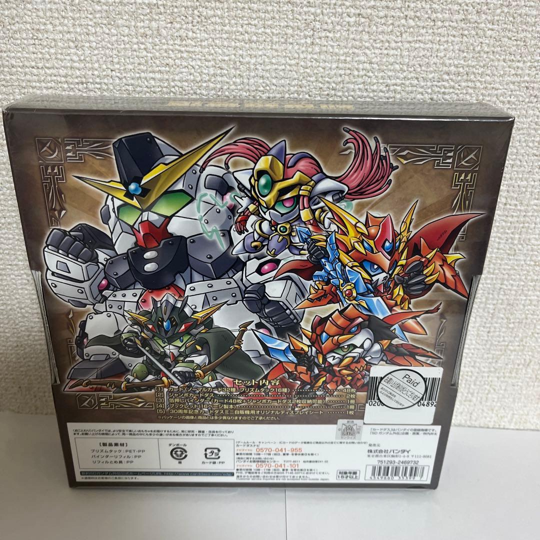 新約SDガンダム外伝 創世超竜譚 黄金の勇者伝説　カードダス