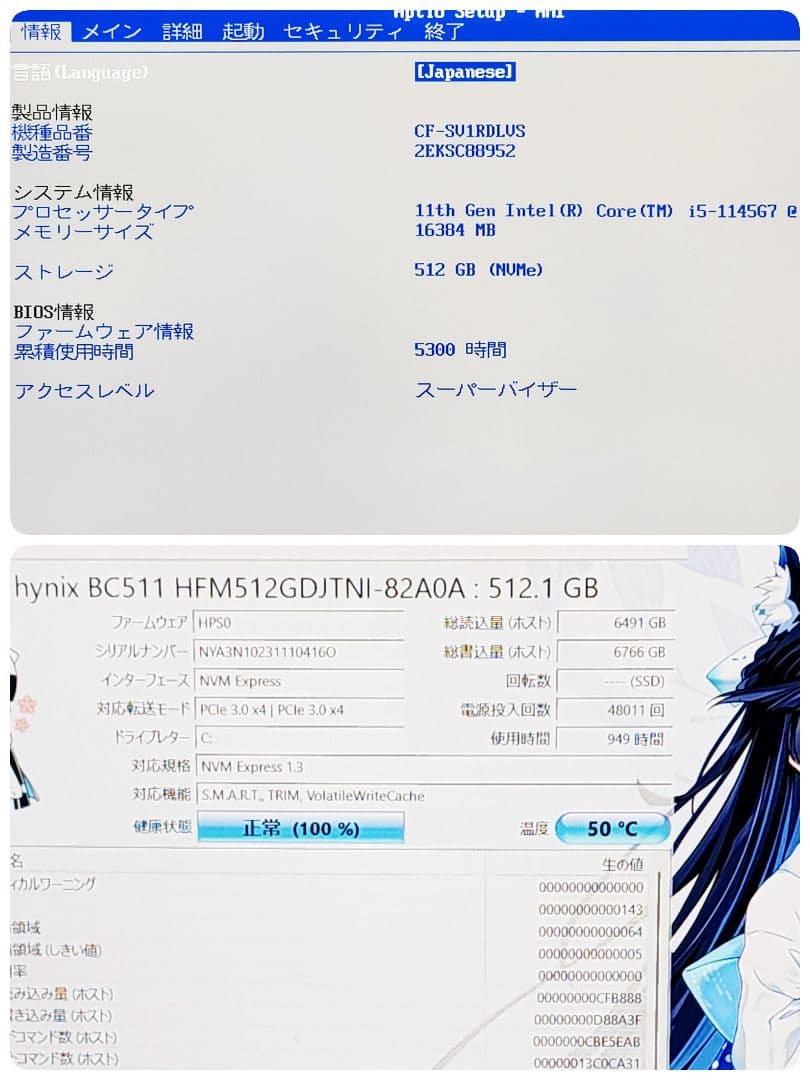 レッツノートCF-SV1★ 16G★SSD512G★Office[250]