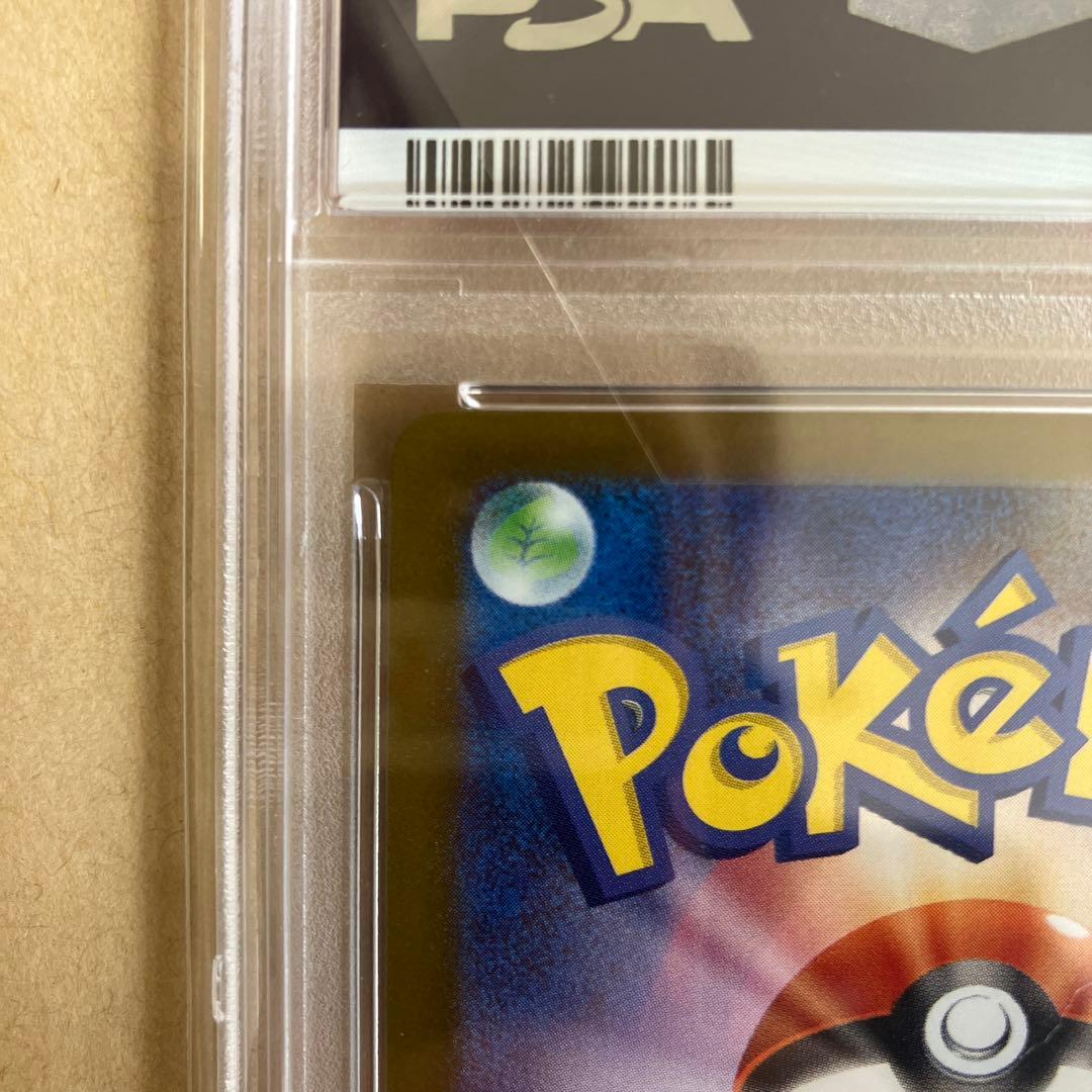 メガサーナイトex SAR PSA10 キリ番