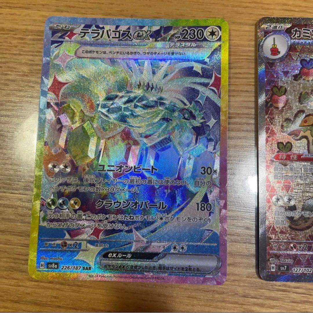 ポケカSARまとめ売り