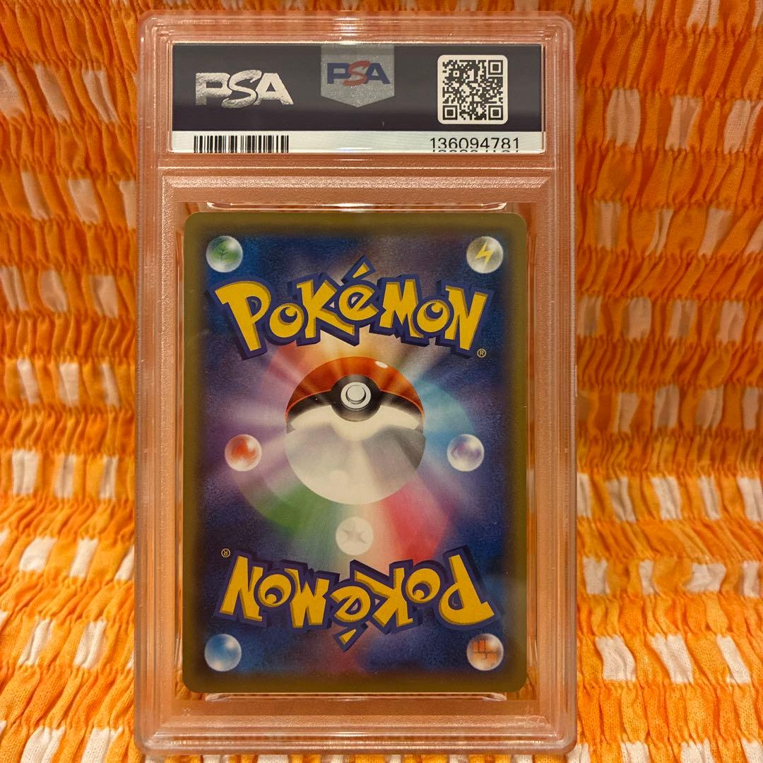 【PSA10】ピカチュウ SMH GXスタートデッキ 032/131 虹