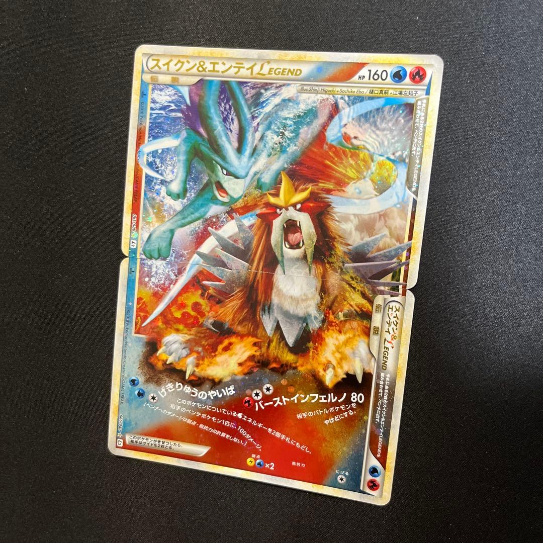 スイクン&エンテイ　legend