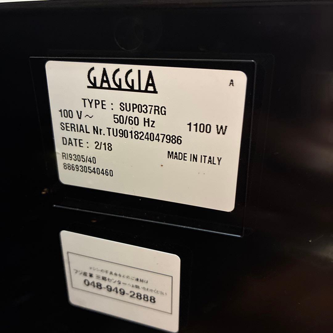 Gaggia エスプレッソマシン シルバー