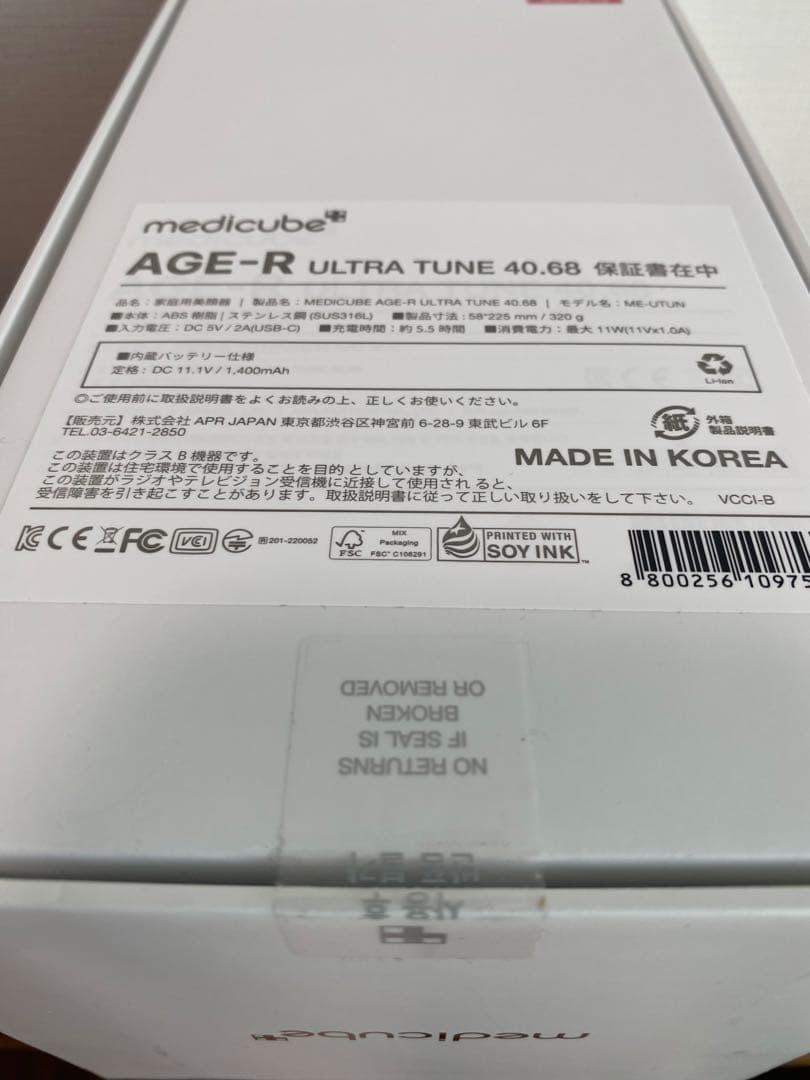 【新品未開封】【メディキューブ】AGE-R URTRA TUNE 40.68