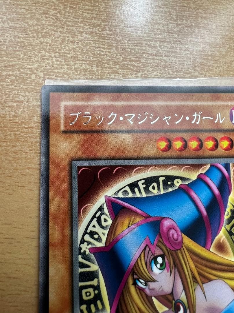 ブラック・マジシャン・ガール　G3-11 字レア