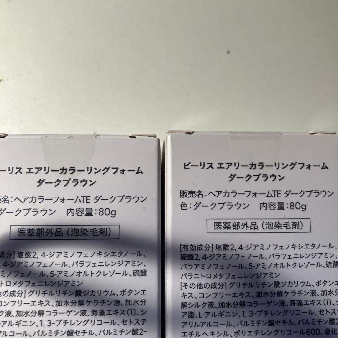 b.ris エアリーカラーリングフォーム ダークブラウン 80g×3個