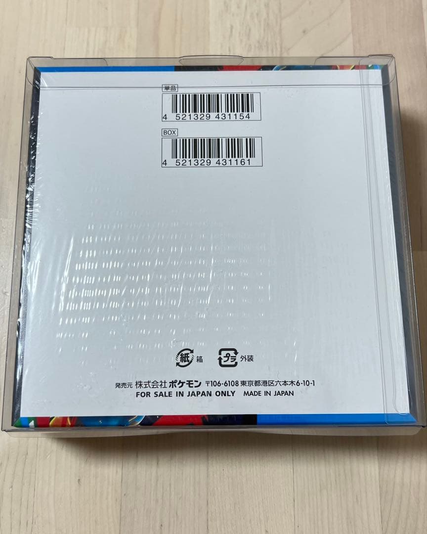 ポケモン メガブレイブ シュリンク付きBOX