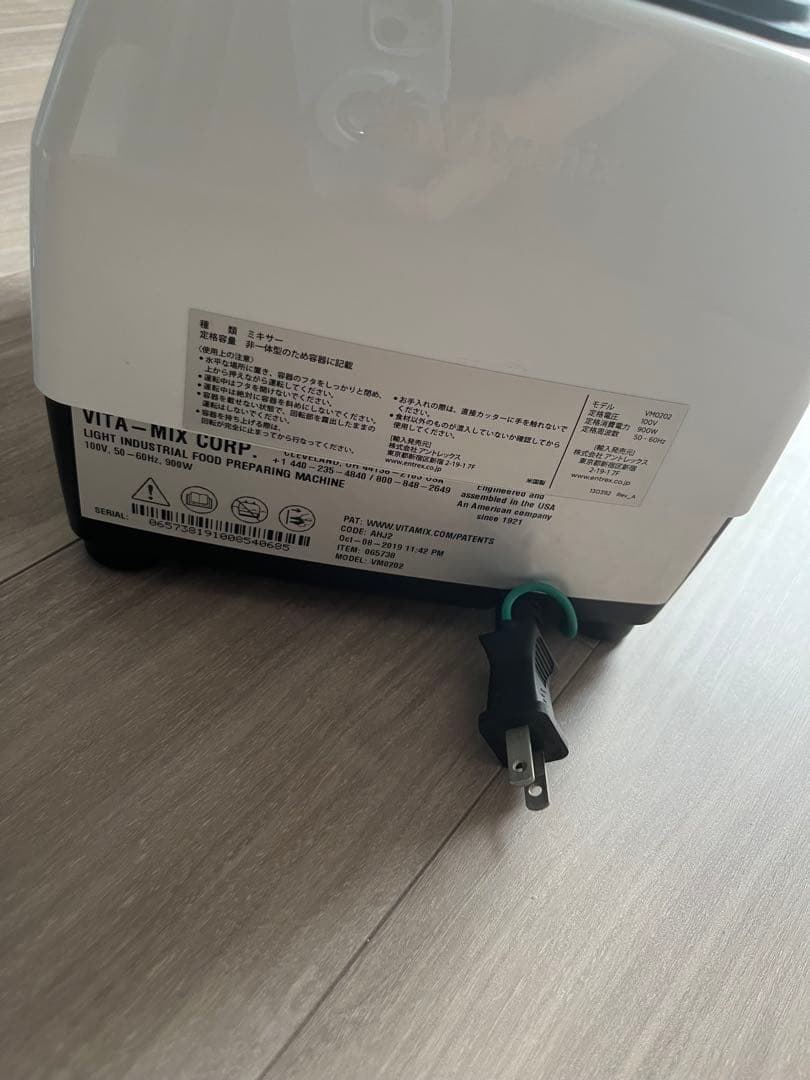 Vitamix バイタミックス　VM0202 E310
