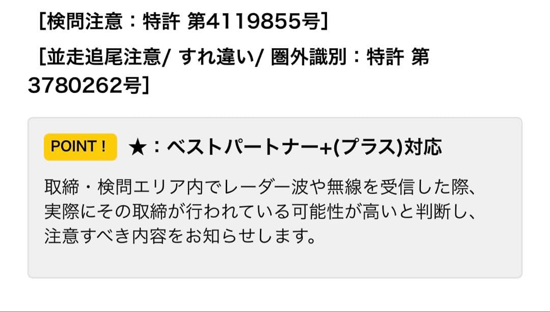 SUPER CAT ZK3100 レーダー探知機本体　新品