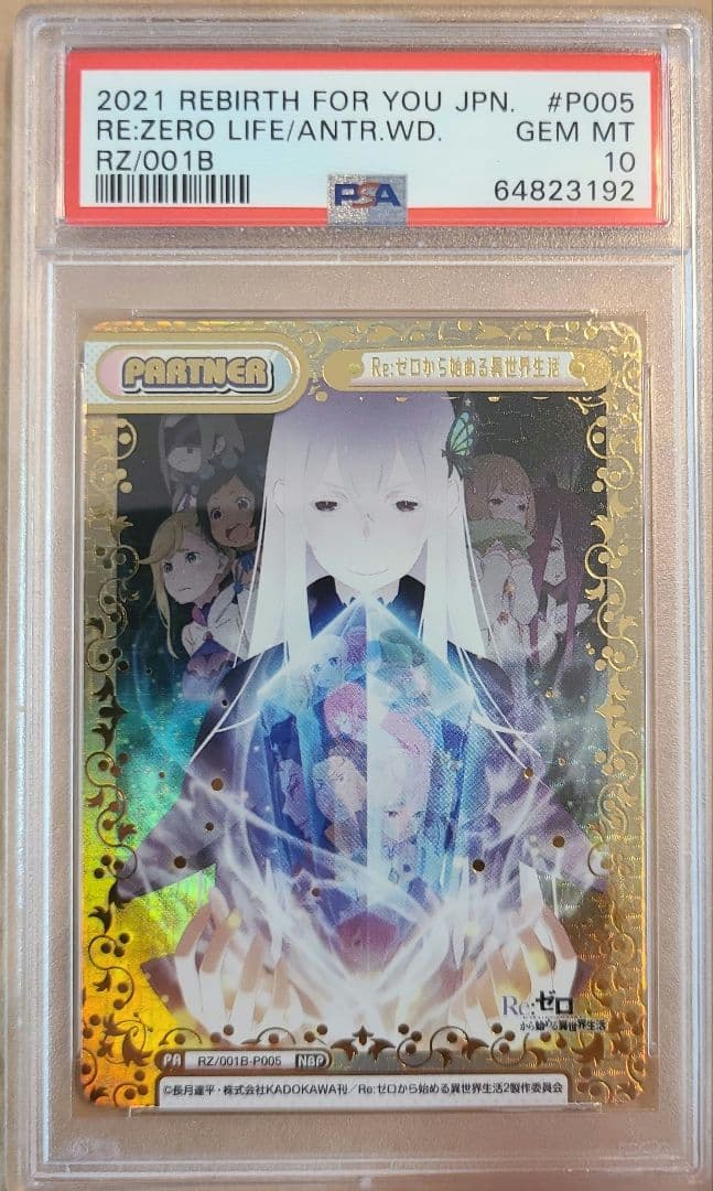 【PSA10】Re:ゼロから始める異世界生活 Reバース