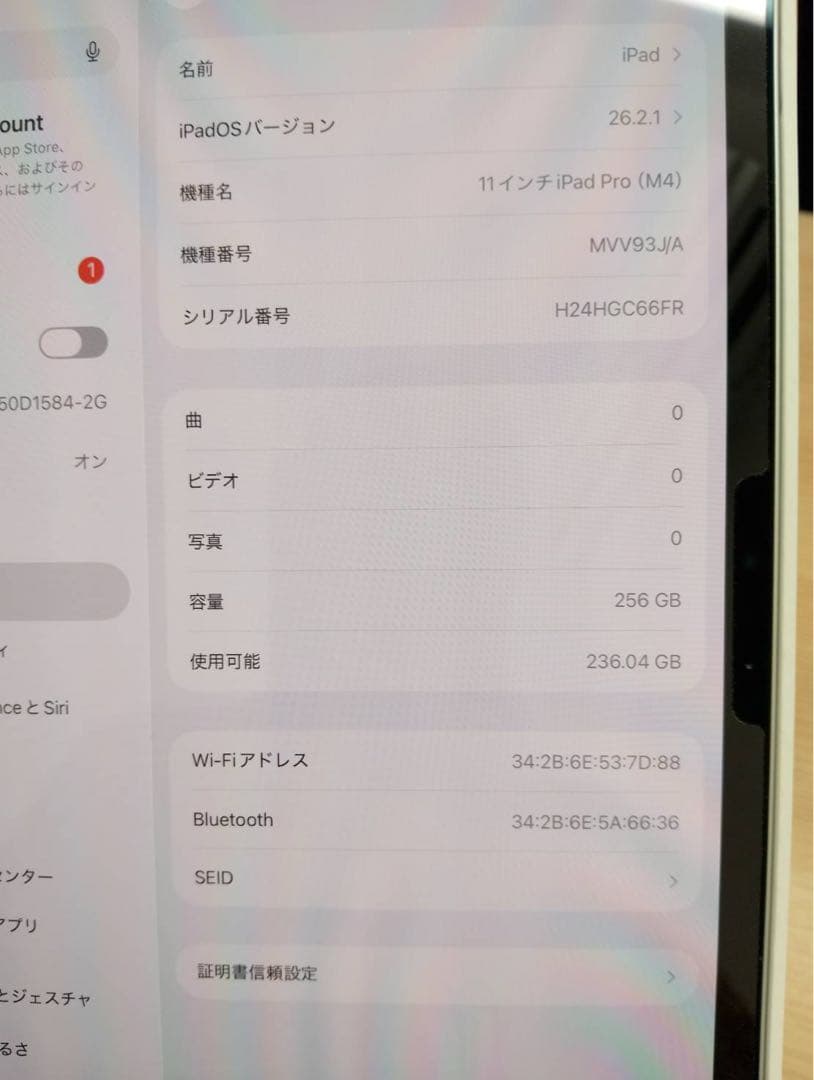 【アユ】iPad Pro11インチM4 256GB バッテリー100%