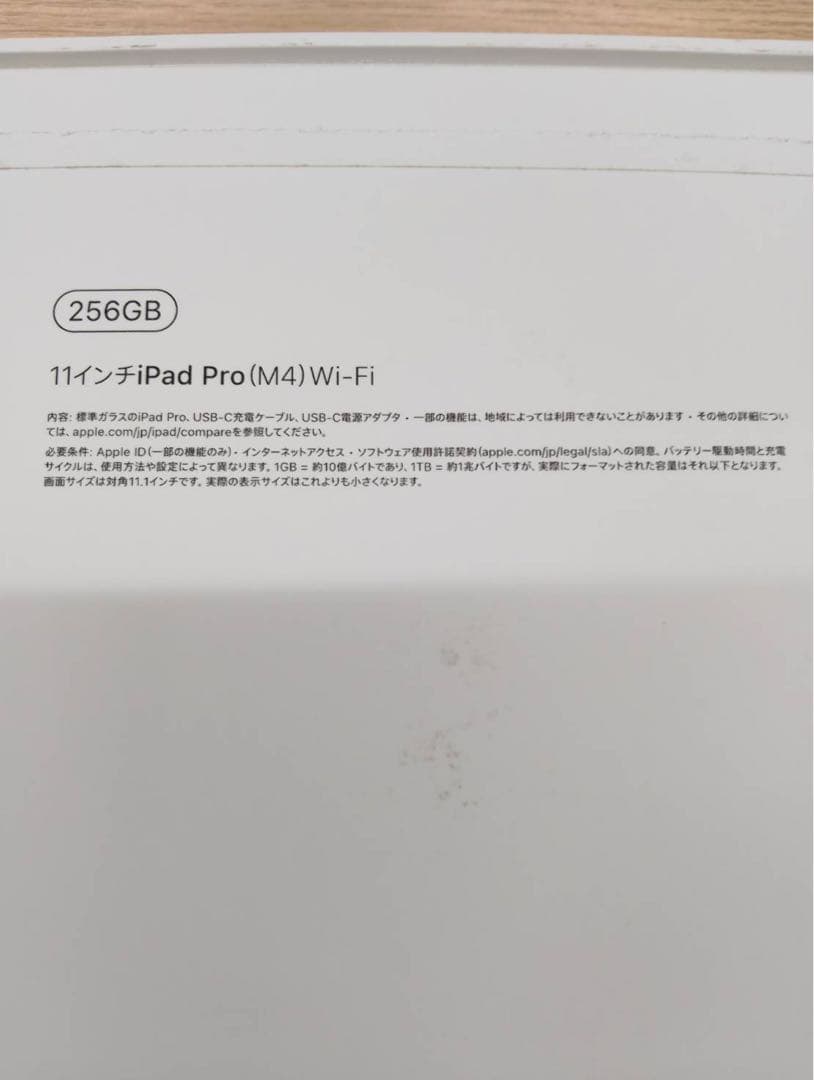 【アユ】iPad Pro11インチM4 256GB バッテリー100%