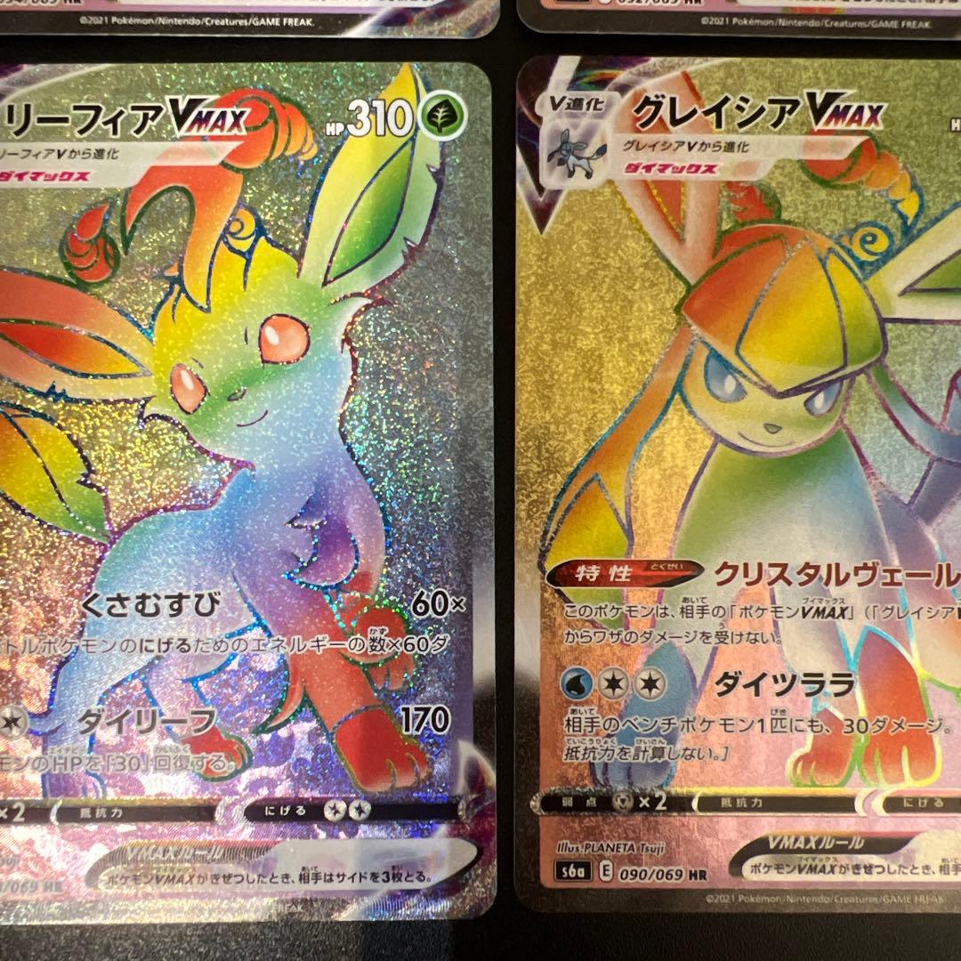 VMAX HR4枚（ブラッキー・ニンフィア・リーフィア・グレイシア）