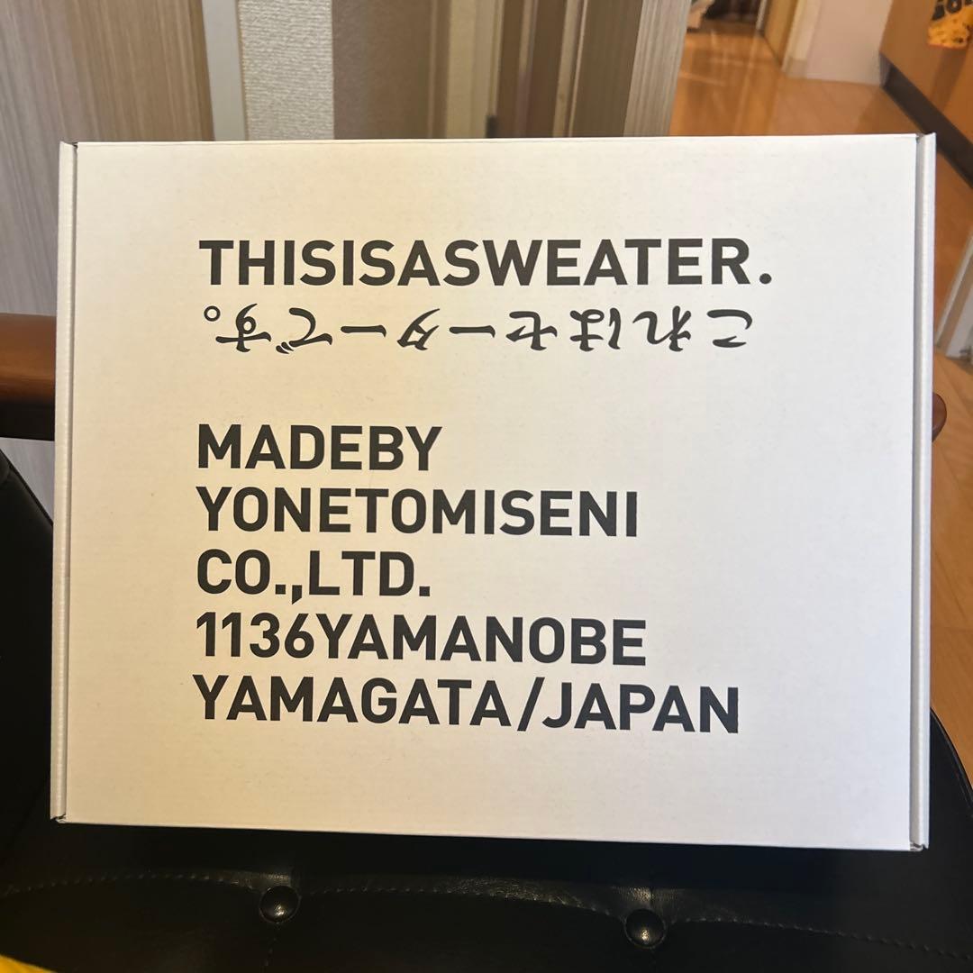 Yonetomi 米富 ノルディックセーター　ブラウン 美品