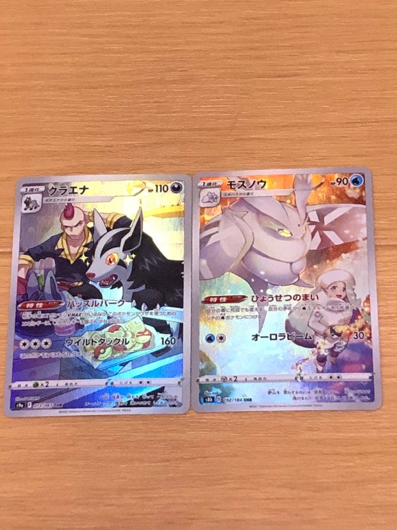 ポケモンカードAR CHR訳あり込み125枚まとめ売り