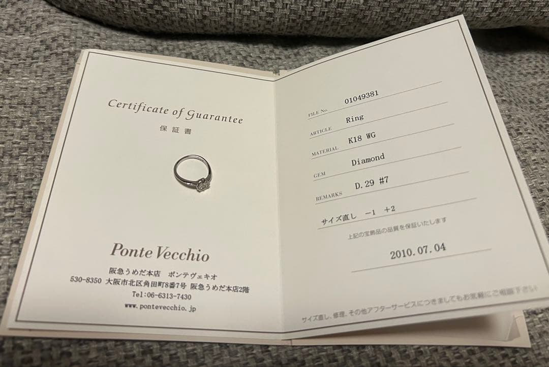 Ponte Vecchio K18 WG ダイヤモンドリング　フラワー