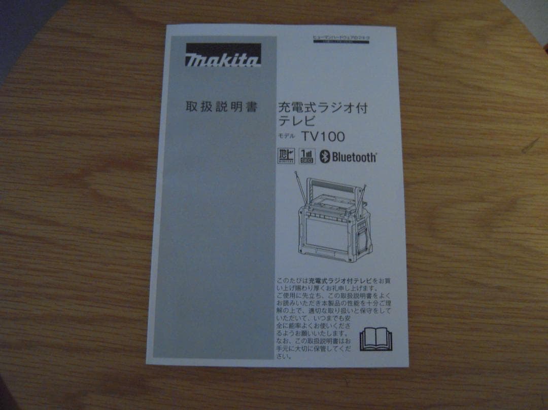 クラウンさん 専用 マキタ Makita 充電式 ラジオ テレビ TV100