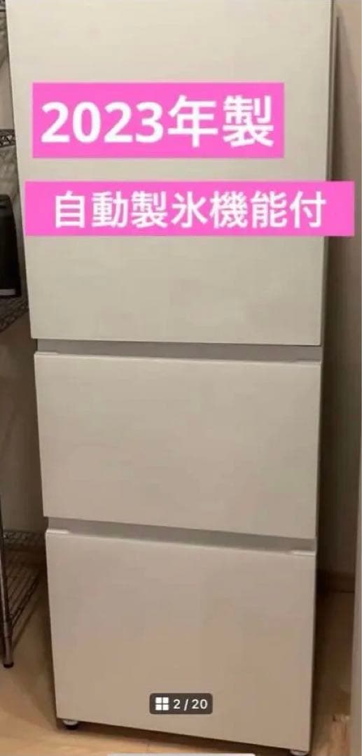 2023年製　ハイセンス　HR-GC28E2W