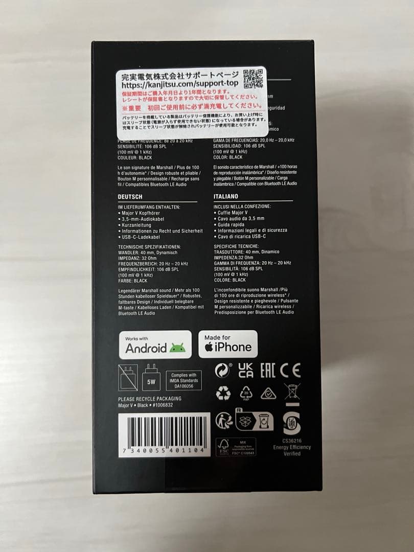 【Marshall】MAJOR V ヘッドフォン