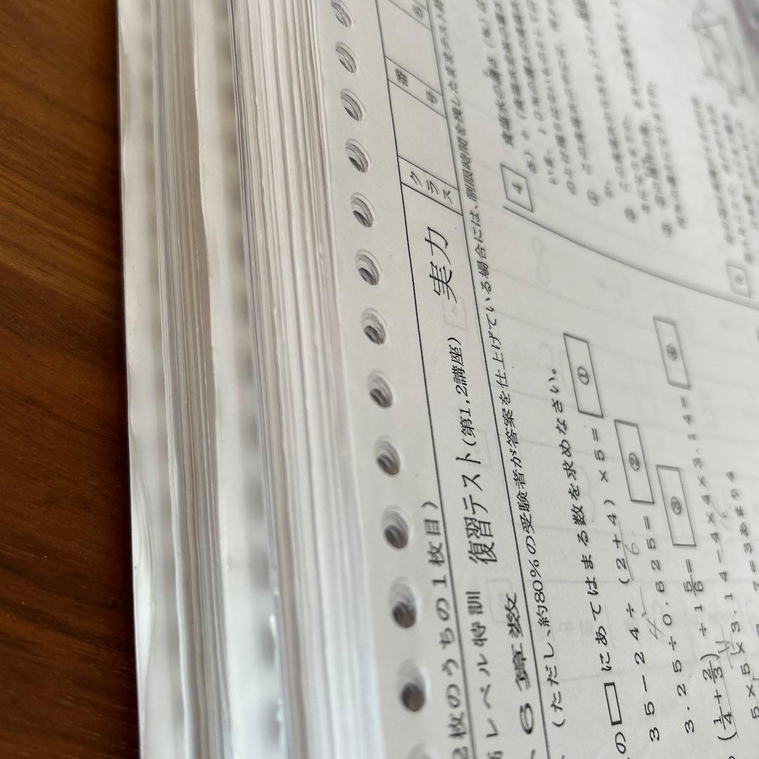 ① 浜学園　小6 算数　最高レベル特訓　復習テスト　実戦テスト