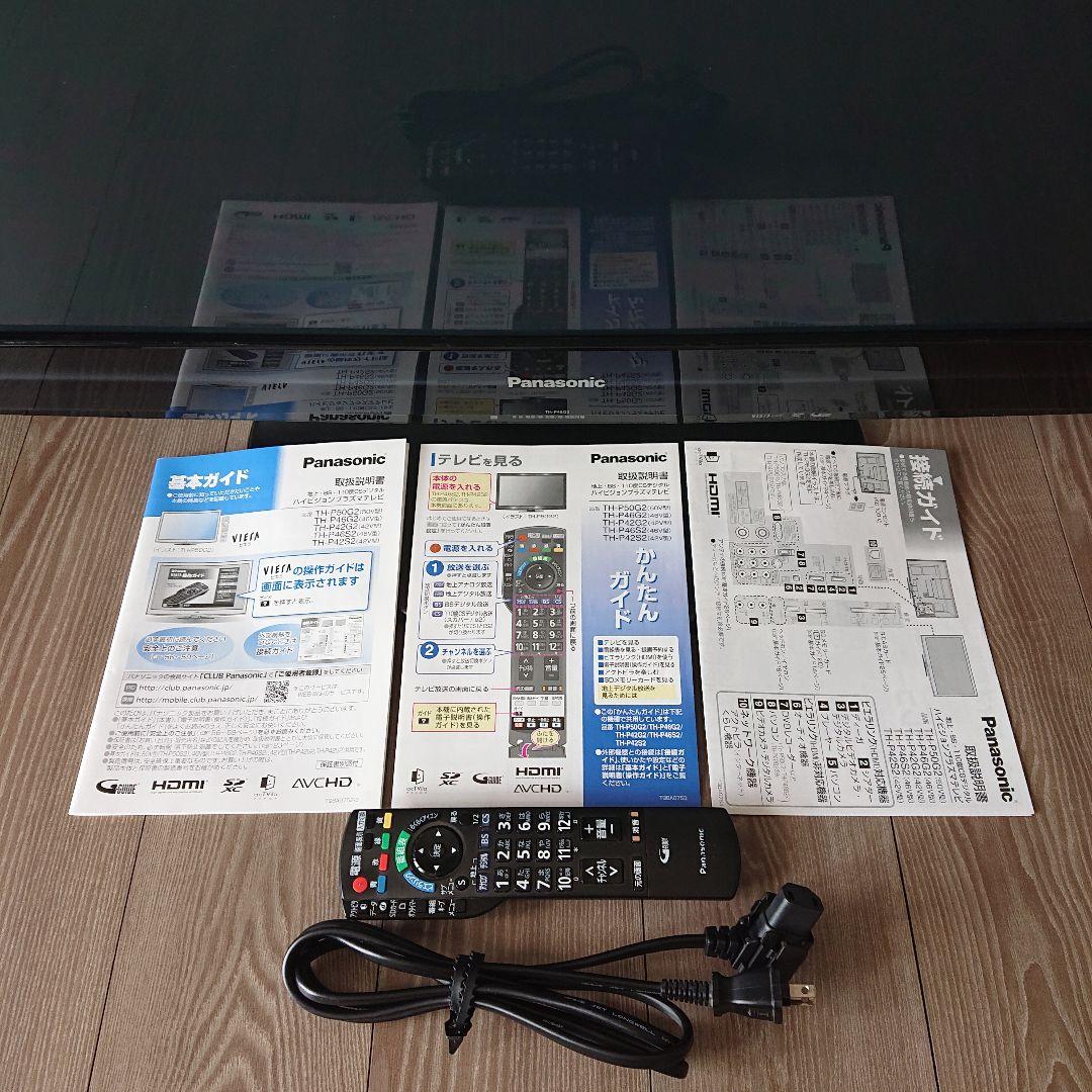 Panasonic TH-P46G2 プラズマテレビ 46インチ VIERA