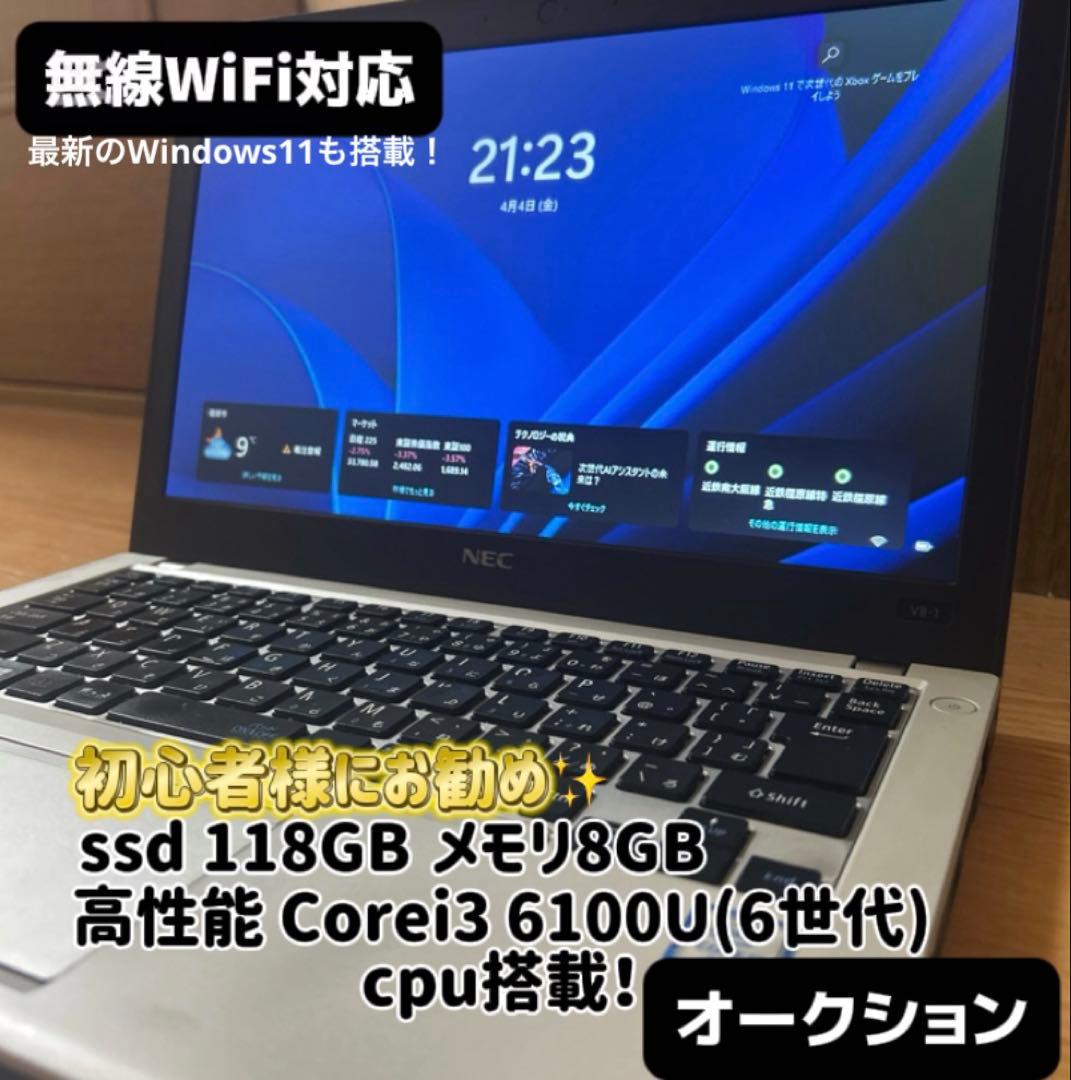エ*ジ様 NEC ノートパソコン 高性能Corei3 6100u搭載！