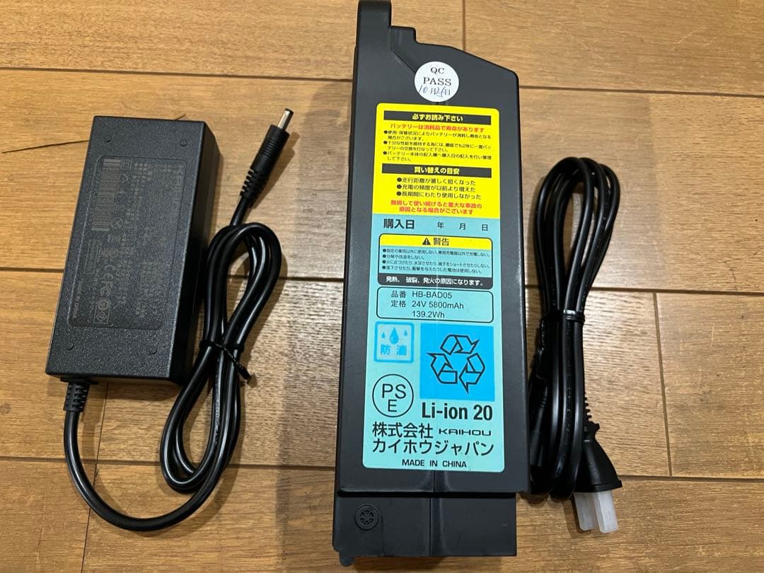 カイホウ 24V 5800mAh Li-ion バッテリー本体 充電器付き