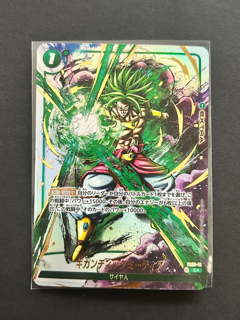 ギガンティックミーティア　FS03-15 とかめはめ波 FS01-15 パラレル