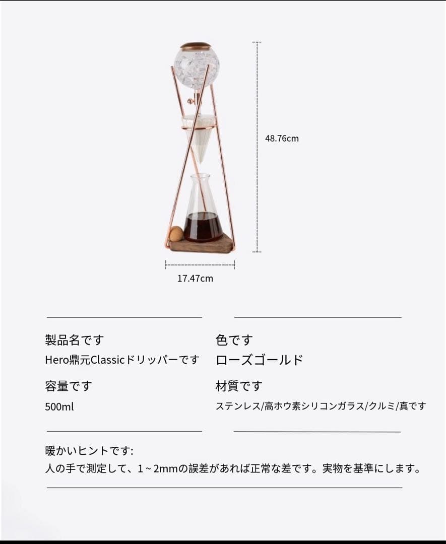 Hero 英雄鼎元 商用 アイスコーヒードリップ 水出しコーヒードリッパー