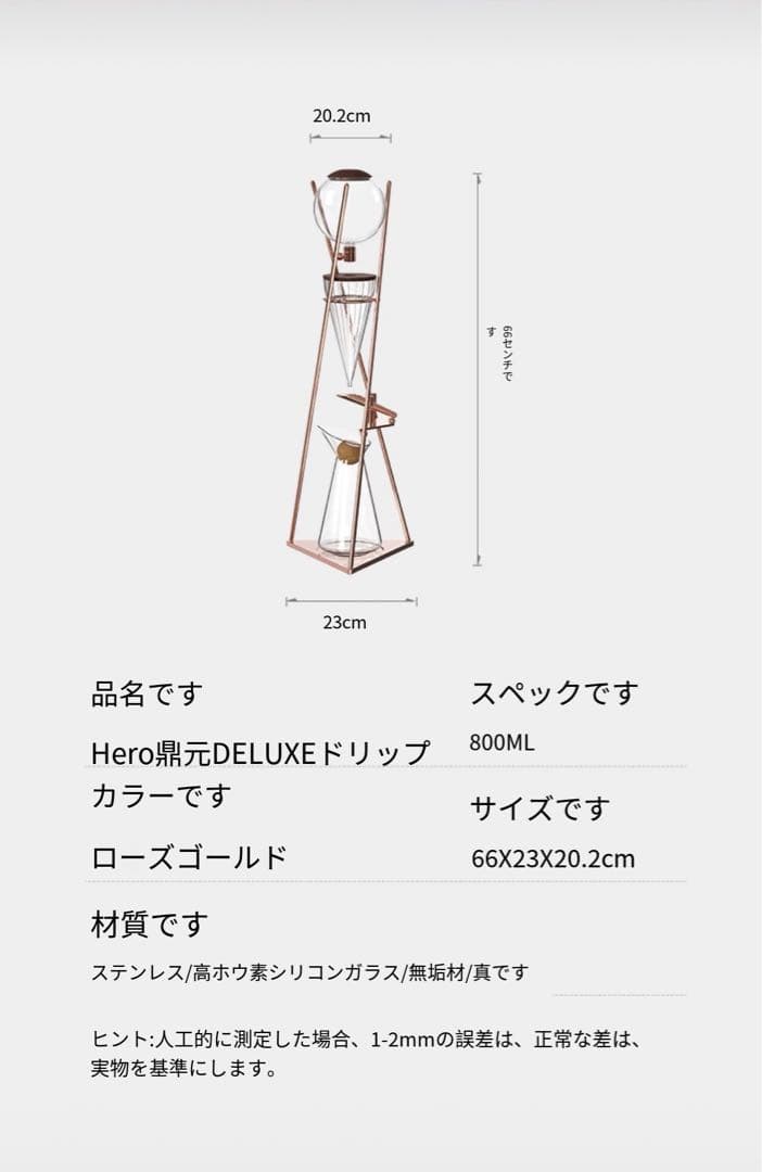 Hero 英雄鼎元 商用 アイスコーヒードリップ 水出しコーヒードリッパー